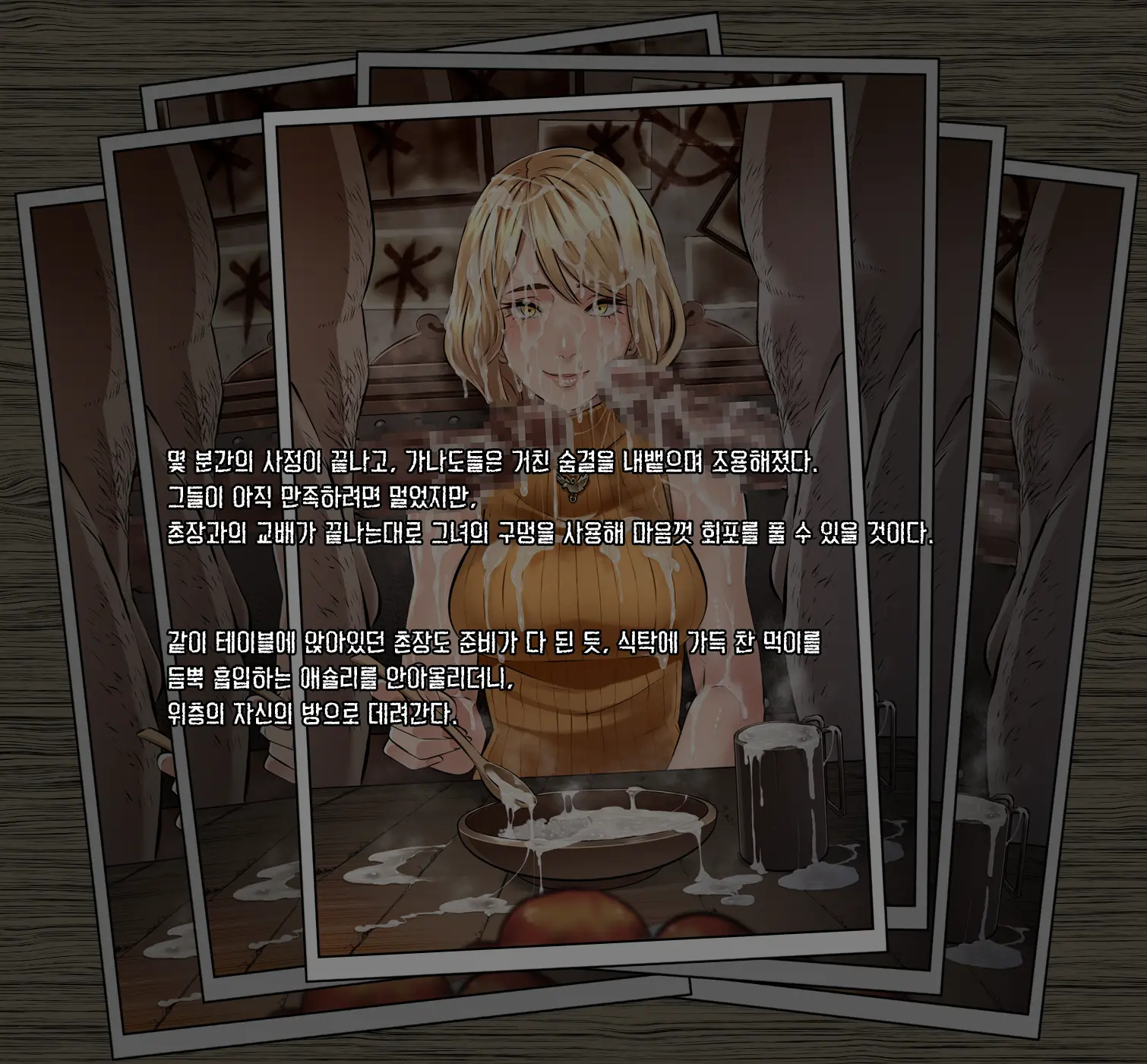 GAMEOVERS:RE_FILE08/PL